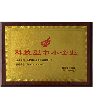 科(kē)技(jì )型中(zhōng)小(xiǎo)企業